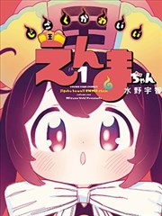 纸鸢与刀日漫海报