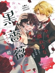 厨房里的哲学家家动漫海报