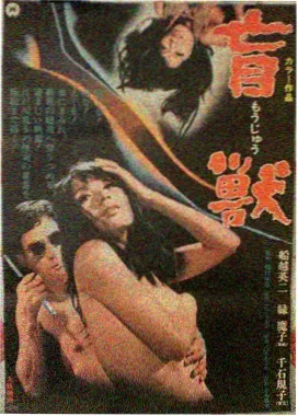 第七个证人电影海报